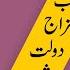 Arsh Name Meaning In Urdu Arsh Naam Ka Matlab