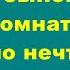 Я В ШОКЕ На отдыхе с сыном в одной комнате произошло нечто невероятное