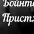 Улица Ангела Джон Бойнтон Пристли радиоспектакль Ростислав Плятт