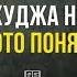 Дошла ли до нас худжа оправдание по невежеству