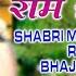 शबर मगन ह र म भजन म Shabri Magan Hai Ram Bhajan Mein I Ram Bhajan I TRIPTI SHAKYA I HD Video