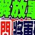 習近平到訪澳門 將軍破解深層意義 當場直接兵推 用不了解放軍 光這一件事台灣根本扛不住