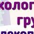 Краткий пересказ 57 Экологические группы млекопитающих Биология 7 класс Константинова Бабенко