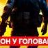 Гордон Подробности мирного плана Трампа Орешник по Раде переговоры с Россией мутант Медведев