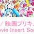 All For One Forever PreCure All Stars F Lyrics Kan Rom Eng 映画プリキュアオールスターズF Nxdoka