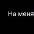 Вот такая вот она аномалия