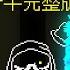 Bill Sans Battle Animation