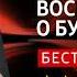 ЧТО ПОЧИТАТЬ Воспоминание о будущем Михаил Хазин Книга онлайн скачать