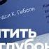 Как защитить право на глубокие переживания Читаем отрывок Свобода быть собой