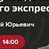 Лекция Николая Смирнова Сны Сибири от первых пастухов до пассажиров транссибирского экспресса