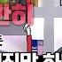 월급 다시 들어온다고 이승기 월급 사수하려 한 거짓말 취소 ㅣ집사부일체 Master In The House ㅣSBS ENTER