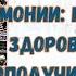 Андрей Дуйко представляет Секреты гармонии практики здоровья и благополучия вебинар 26 мая 2023