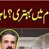 What Will Be Judicial Reforms Barrister Zafarullah Khan Made Big Statement 92 News HD