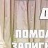 ПЕСНЯ ДО ГЛУБИНЫ ДУШИ Максим Соколов Помолюсь я Богу запись с концерта