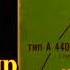 Владимир Шандриков Для фонотеки Геннадия Михалёва 1973г