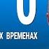 ВЕСЬ АНГЛИЙСКИЙ ЯЗЫК В ОДНОМ КУРСЕ АНГЛИЙСКИЙ ДЛЯ СРЕДНЕГО УРОВНЯ УРОКИ АНГЛИЙСКОГО ЯЗЫКА УРОК 131