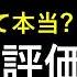 読み上げ 中華料理 なるたん 本当はまずい 美味しい 精選口コミ精魂調査