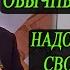 КАК МЫСЛИТ ОБЫЧНЫЙ ЧЕЛОВЕК НАДО ПЕРЕОБУЧАТЬ СВОЁ СОЗНАНИЕ Саидмурод Давлатов