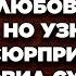 Вот зараза костлявая шипела жена увидев любовницу мужа Но узнав какой сюрприз её ждёт