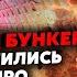 7 хвилин тому ПОМСТА за ДНІПРО ЗСУ вгатили ПО БАЗІ ЗАПУСКУ ЯДЕРНОЇ РАКЕТИ Путін ВТІК після УДАРУ