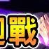 傳說對決 咒術迴戰 聯動 五條悟 會噴多少錢 史上最 抽獎 難道這就是成為最強咒術師的代價 比隔壁多了很多細節但 娘子 Arena Of Valor 圖倫