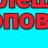 БЫЛИНЫ О БОГАТЫРЯХ АЛЁША ПОПОВИЧ Аудиокнига Школьная программа 2 3 класс