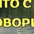 3 ЯВНЫХ признака что Святой Дух говорит с вами Христианская мотивация