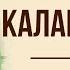 Песня о купце Калашникове 1 часть Краткое содержание