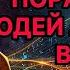 9 ЖОРСТКИХ ПОРАД ДЛЯ ЛЮДЕЙ ПОХИЛОГО ВІКУ Поради по життю