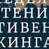 Неделя чтения Стивена Кинга Кто нашел берет себе