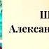 ПОПАДАНЦЫ Шеф повар Александр Красовский 2