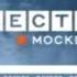 Саундтрек Фоновая музыка прогноза погоды из программы Вести Москва 2001 2014