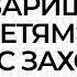 Видеочтения Товарищам детям Б Заходер Книга юбиляр 55 лет