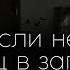 Даже если не станет овец в загоне Прославление Церковь Неемия г Омск