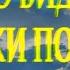 Стих заставляет задуматься На небесах живут родные души Людмила Аббасова Читает Леонид Юдин