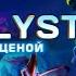 Subnautica Subnautica Below Zero Сюжет НЕ Вкратце