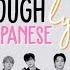 ENG ROM KANJI SF9 ENOUGH 예뻐지지 마 JAPANESE LYRICS