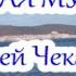 Сергей Чекалин МОРЕ и СОЛНЦЕ 𝐅𝐎𝐑 𝐑𝐄𝐋𝐀𝐗 Самая Красивая и Лечебная Музыка