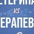 Ветеринар и терапевт про ипохондриков плохой почерк буйных пациентов и чудесную газель