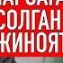 Мудҳиш жиноят изидан Ким хивалик 8 яшар Дианани зўрлаб дарёга чўктирди Bir Jinoyat Izidan