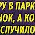 Семья для одиночки АУДИОПОВЕСТЬ Настя Ильина РАССКАЗ о любви