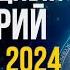 РЕТРОГРАДНЫЙ МЕРКУРИЙ В АВГУСТЕ 2024г важный период изменений