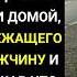 ОФИЦИАНТКА находит МИЛЛИОНЕРА ЛЕЖАЩЕГО посреди дороги Узнав что ПРОИЗОШЛО она ЗАСТЫЛА В УЖАСЕ