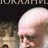 КНИГА Архимандрит Наум Байбородин Путь покаяния