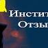 Институт Стивена Кинга Почему в Америке пропадают дети