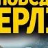 Я ПОБЄДА І БЕРЛІН ОГЛЯД ФІЛЬМУ Чи вдалась екранізація