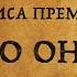 Почему в русских сказках Василиса Премудрая а Иван Дурак