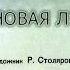 Резиновая лодка К Паустовский диафильм озвученный 1966 г