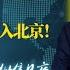 突发 英相约翰逊将今天辞职 奥密克戎BA 5攻入北京 香港暂停航班熔断机制 美反情报部门警告中国影响力行动深入美国州地方 外资抢购中国ETF寄望股市抛售见底 华尔街网报合集7 8