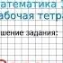 Страница 11 Задание 1 ГДЗ по Математике 1 класс Моро Рабочая тетрадь 1 часть